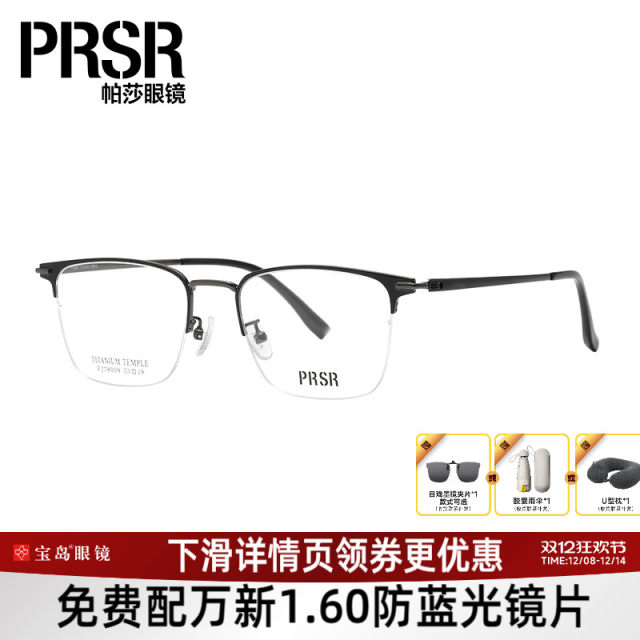 Pasha glasses frames men's business half-rim glasses frames