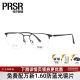 Pasha glasses frames men's business half-rim glasses frames