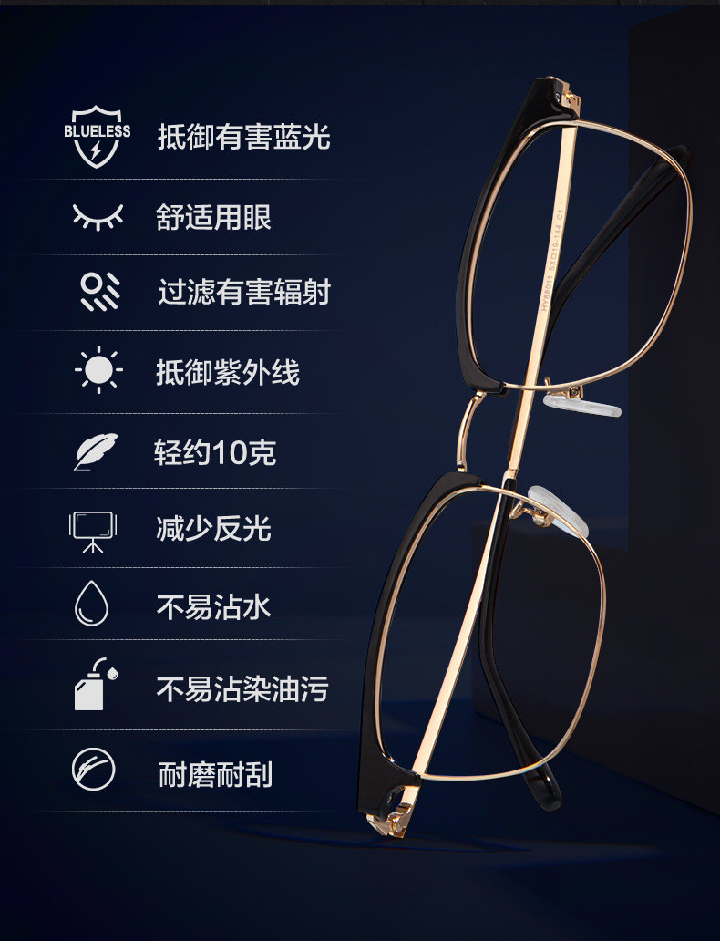宝岛眼镜 防蓝光超轻近视眼镜 仅重10g 图4