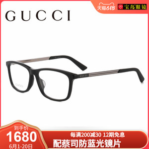 古驰GUCCI眼镜框男士商务镜架时尚全框眼镜可配近视镜片GG0699OA