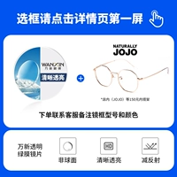 Прозрачная зеленая пленка + в магазине (Muxi, Jojo и т. Д.) 150 Юань эндоскопическая рамка