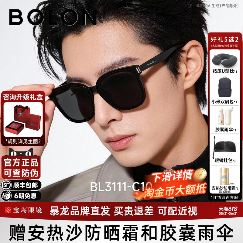 【Premium Gift Box】Tyrannosaurus Glasses Versatile Black Sunglasses Women's Square Frame Anti-Glare Sunglasses Men's Model Bl3111 【Premium Gift Box】Tyrannosaurus Glasses Versatile Black Sunglasses Women's Square Frame Anti-Glare Sunglasses Men's Model Bl3111