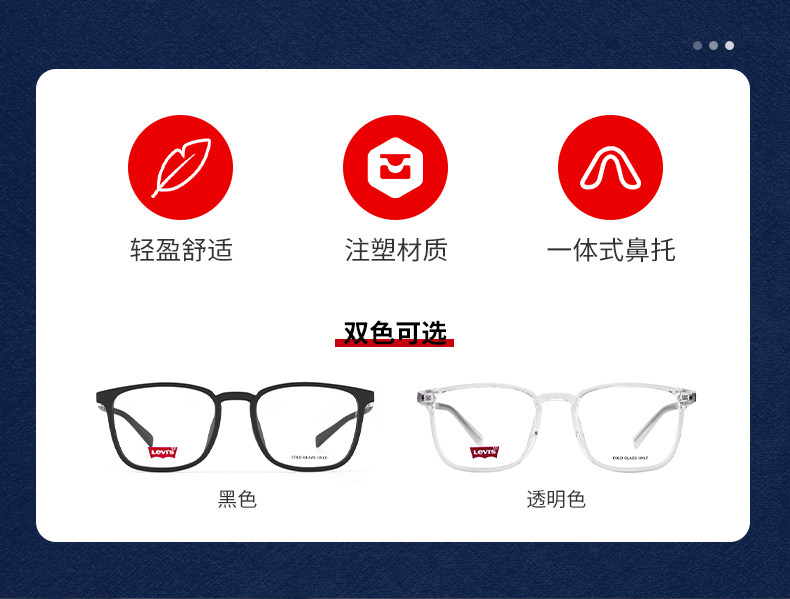 Levi's 李维斯 LS03099 中性时尚光学眼镜架+目戏1.60防蓝光镜片(可配近视) 赠擦镜湿巾+防滑耳套+镜托+洗眼液 券后298元包邮 值值值-买手聚集的地方