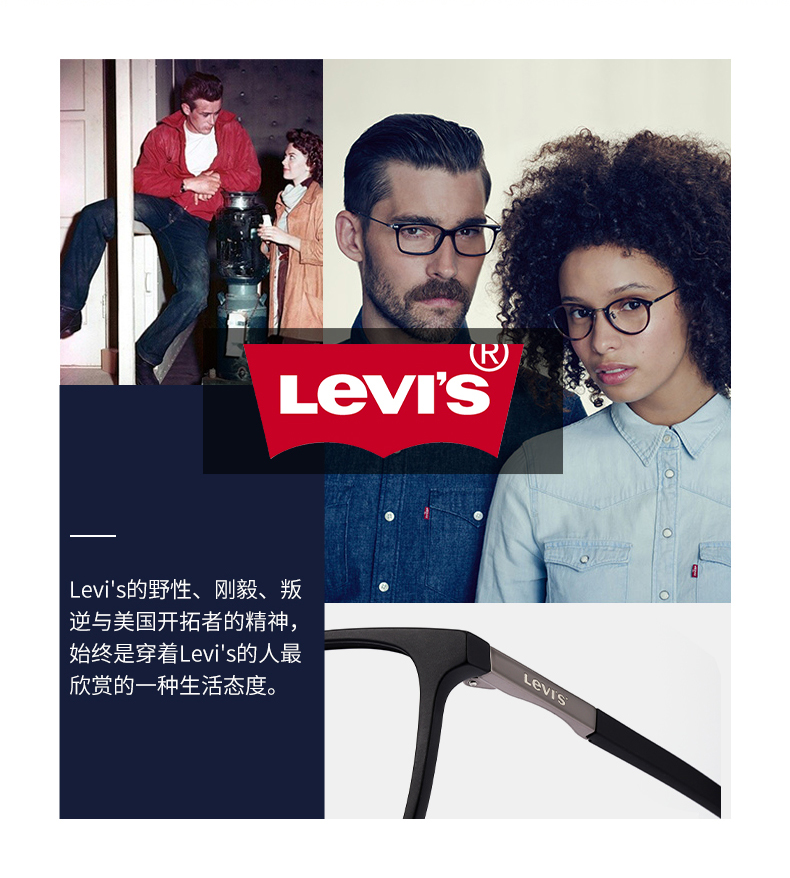 Levi's 李维斯 LS03099 中性时尚光学眼镜架+目戏1.60防蓝光镜片(可配近视) 赠擦镜湿巾+防滑耳套+镜托+洗眼液 券后298元包邮 值值值-买手聚集的地方