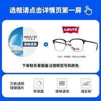 Прозрачная зеленая пленка+в магазине (Левис, Хелен Келлер, Паша, CK и т. Д.) 500 Юань Эндоскопия