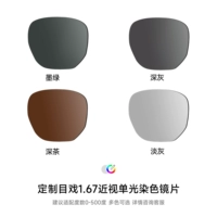 1.67 настройка окрашенного листа. Для других цветов, пожалуйста, свяжитесь со службой поддержки клиентов.