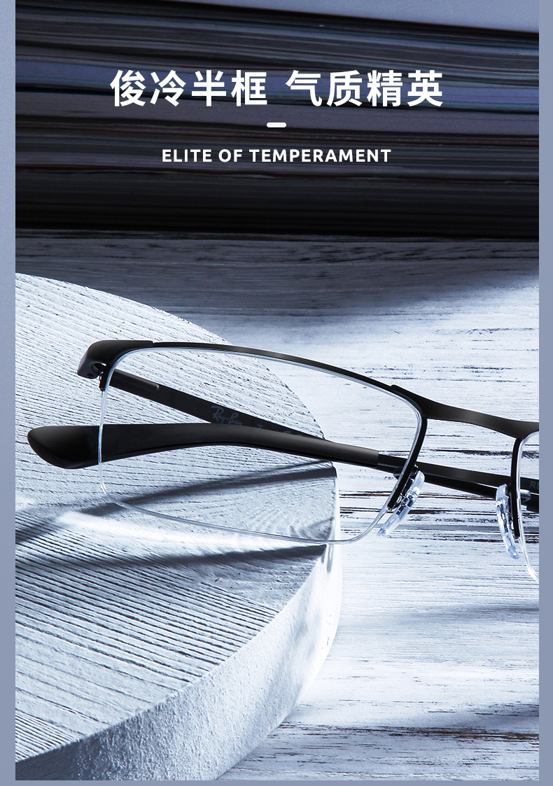 Ray-Ban 雷朋 眼镜一副+ZEISS蔡司1.60折射率镜片*2片 图1