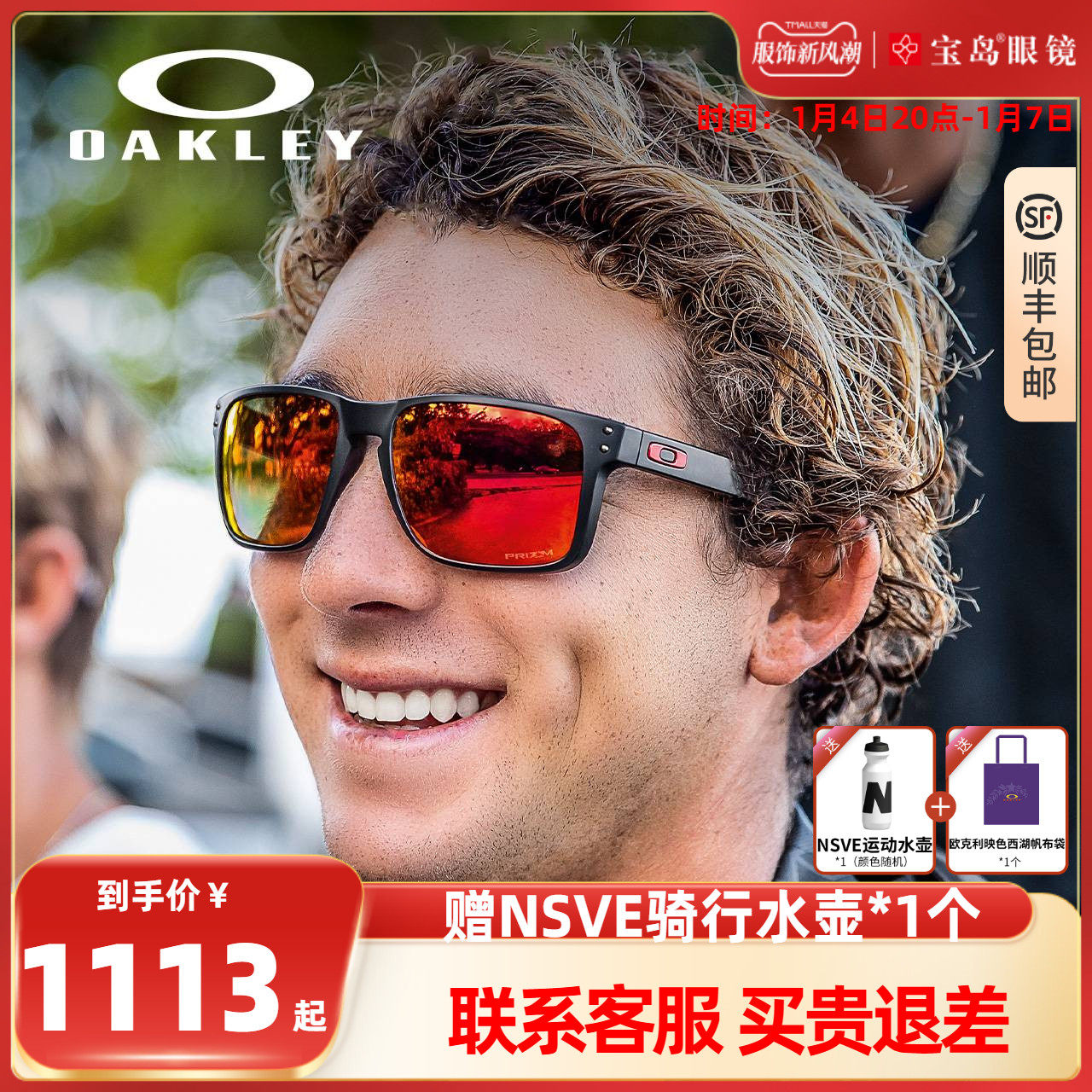 Oakley Aukley Glasses Casual Surfing Skateboard Outdoor Beach Glasses Male's Sharp Wit Running 9417-Taobao