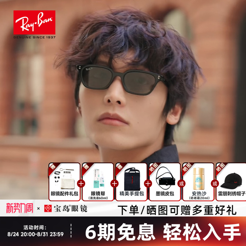 Rayban New Fashion Pillow-Shaped Trendy Sun Protection Sunglasses for Men and Women, Narrow Frame Sunglasses 0Rb4456F Rayban New Fashion Pillow-Shaped Trendy Sun Protection Sunglasses for Men and Women, Narrow Frame Sunglasses 0Rb4456F