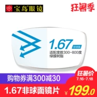 Baodao kính dự án 1.67 aspherical màu xanh lá cây phim mỏng phần nhựa cận thị kính kính gọng vuông