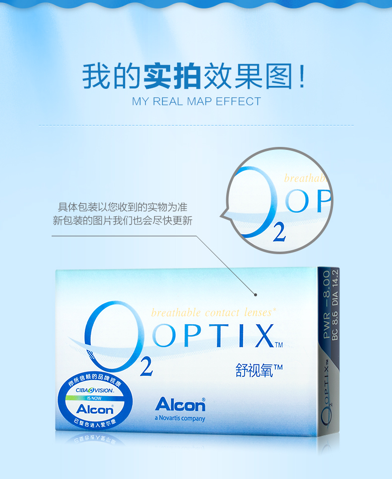 Alcon Vision Silicone Hydrogel Kính Vô Hình Thoải Mái Oxy Trăng Quăng 6 Túi Baodao Kính Flagship Cửa Hàng