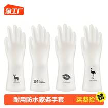 Nitrile durable household kitchen dishwashing gloves for women summer housework thickening laundry rubber leather waterproof cleaning
