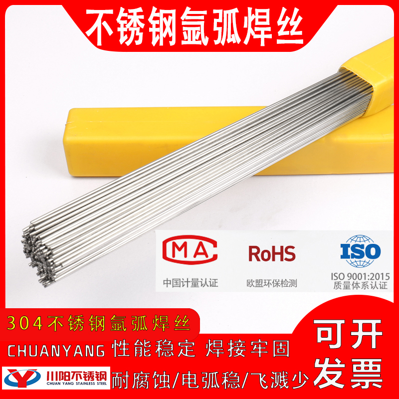 Kawanyang stainless steel ER304 welding wire 308 straight strip 309 argon arc welding 201 electrowelding wire 316L welding bright one meter