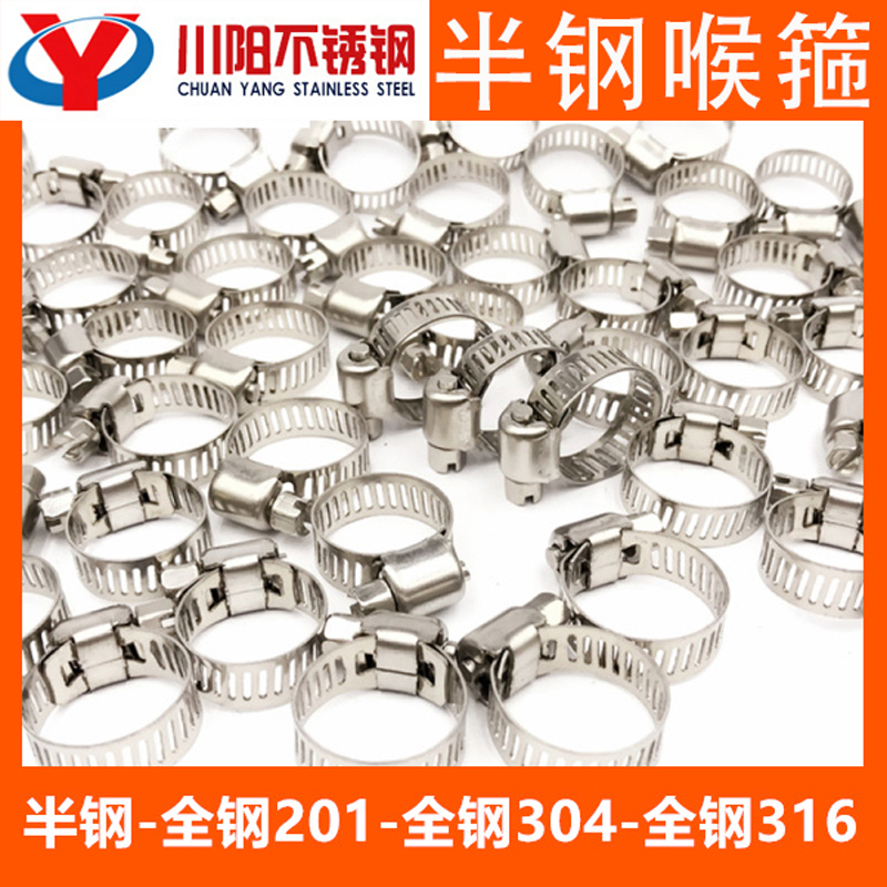 Chuanyang stainless steel half steel throat hoop hoop hoop pipe hoop pipe clamp powerful hoop pipe clamp gas pipe water pipe clamp