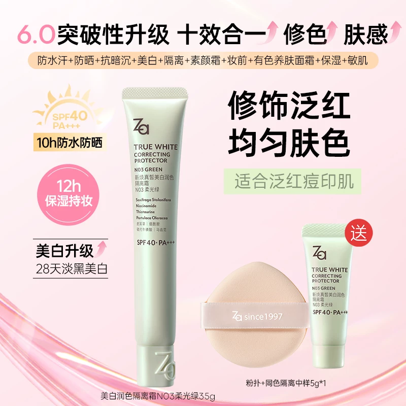 Shiseido, омолаживающий многофункциональный крем для макияжа, три в одном, контроль блеска, солнцезащита