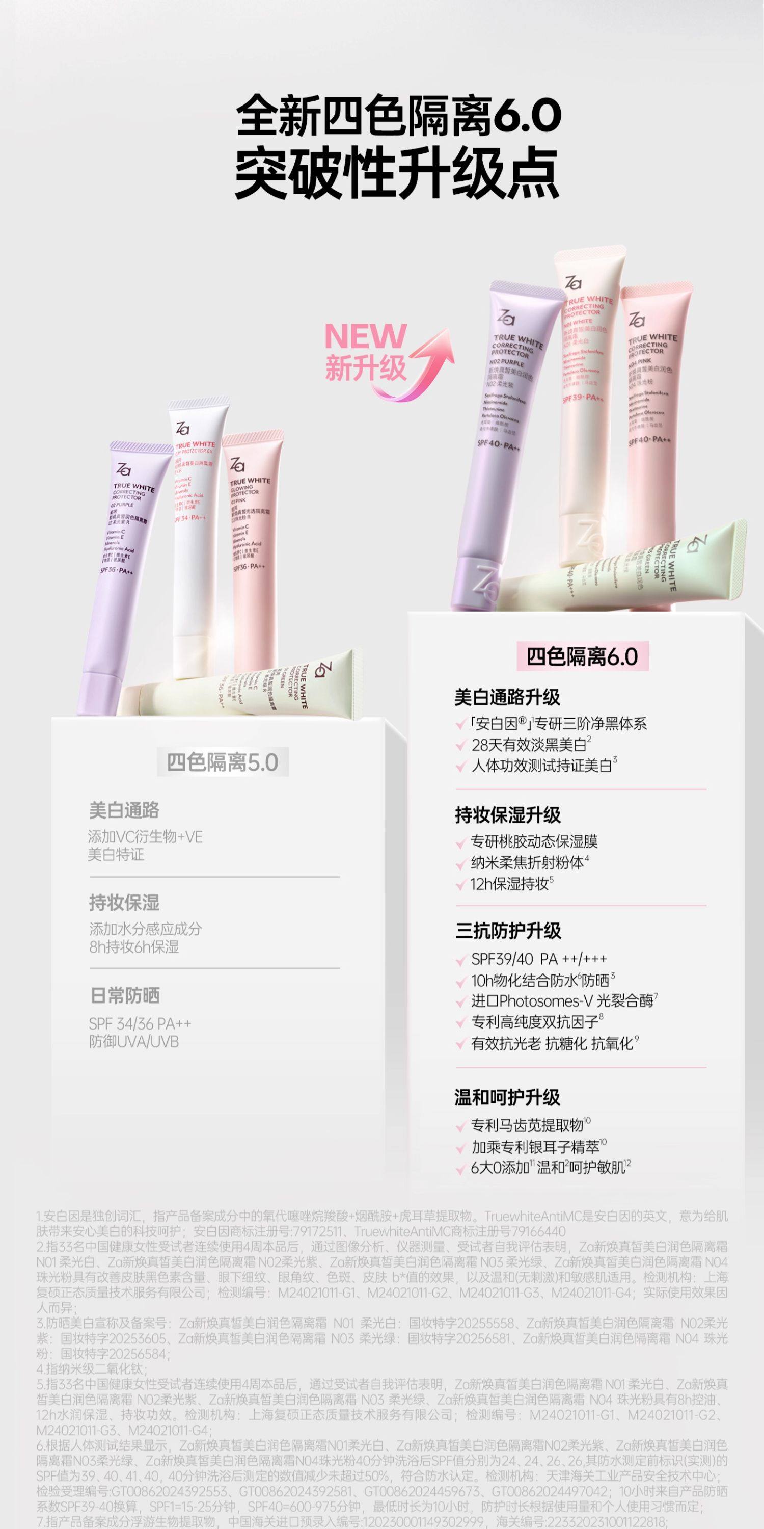 姬芮 美白防晒隔离霜妆前乳素颜霜三合一 (柔光白35g+隔离片装1.5g)自然提亮遮瑕 润色遮瑕 提亮肤色 隐形毛孔 学生党必备