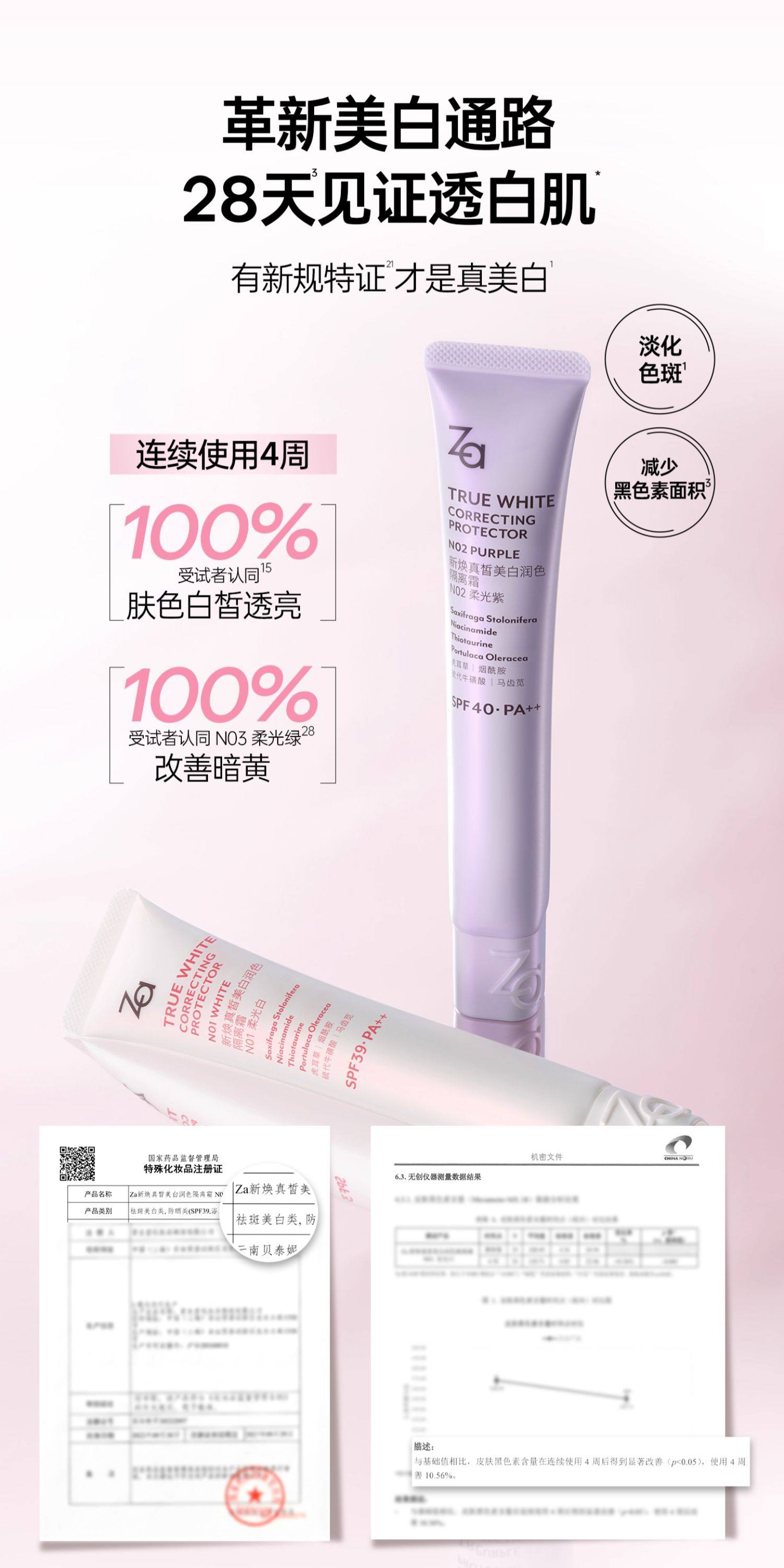 姬芮 美白防晒隔离霜妆前乳素颜霜三合一 (柔光白35g+隔离片装1.5g)自然提亮遮瑕 润色遮瑕 提亮肤色 隐形毛孔 学生党必备