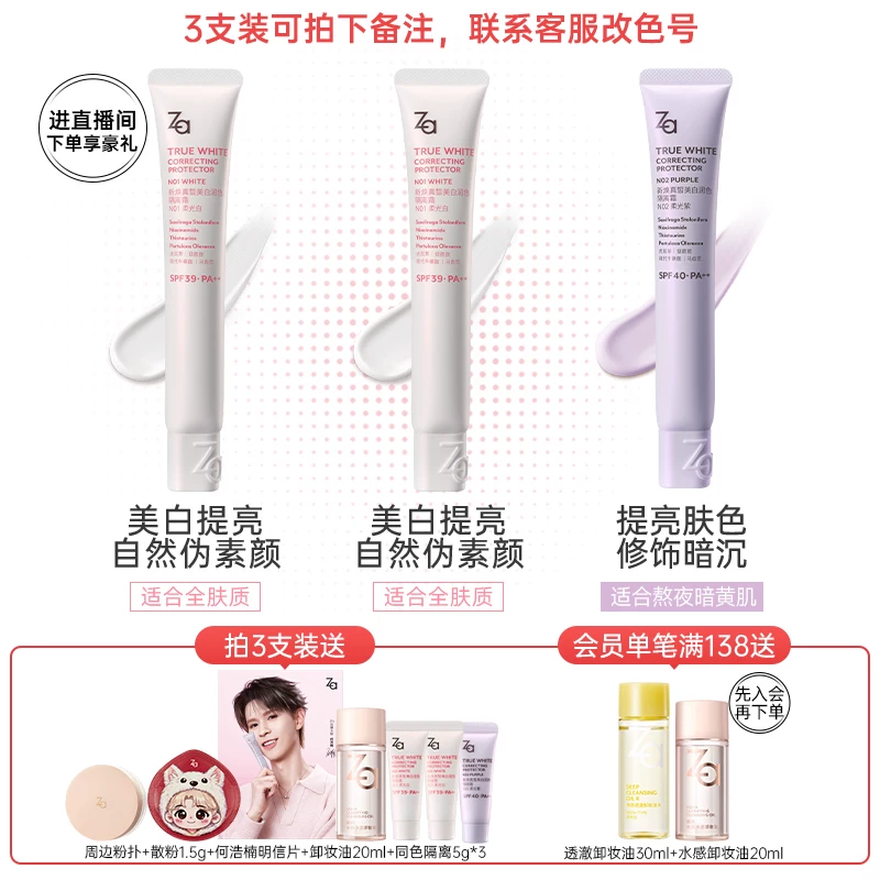 Shiseido, омолаживающий многофункциональный крем для макияжа, три в одном, контроль блеска, солнцезащита