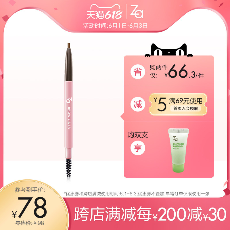 (618 Snapped)Za Ji Rui Shiseido Soft core spin color eyebrow pencil 1 natural easy to color 0 17g Official website