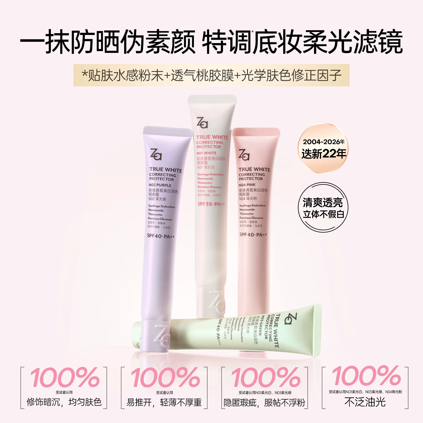 Shiseido, омолаживающий многофункциональный крем для макияжа, три в одном, контроль блеска, солнцезащита