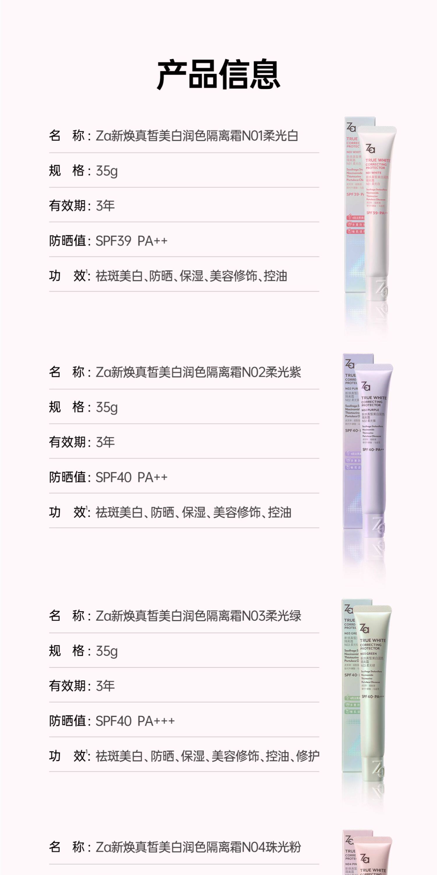 姬芮 美白防晒隔离霜妆前乳素颜霜三合一 (柔光白35g+隔离片装1.5g)自然提亮遮瑕 润色遮瑕 提亮肤色 隐形毛孔 学生党必备