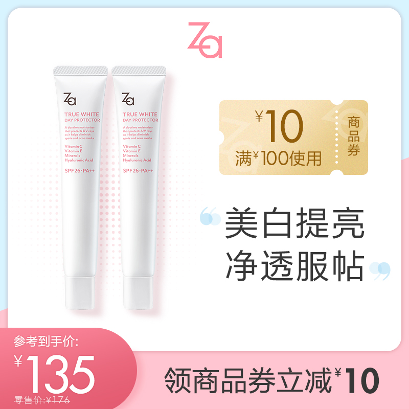 Za Ji Rui cream Sunscreen concealer Three-in-one makeup primer Whitening Shiseido Ji Rui official website