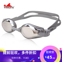 Guaranteed Yingfa Y2800AFM large frame chrome-plated anti-fog anti-fog anti-ultraviolet swimming goggles