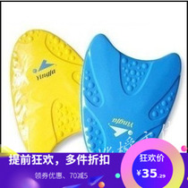 YINGFA British swimming aid board Water Board big A- shaped board 006 Dolphin board