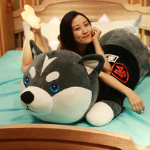 Husky doll Ragdoll cute Erha plush toy Dog Bear girl sleeping pillow Long pillow doll