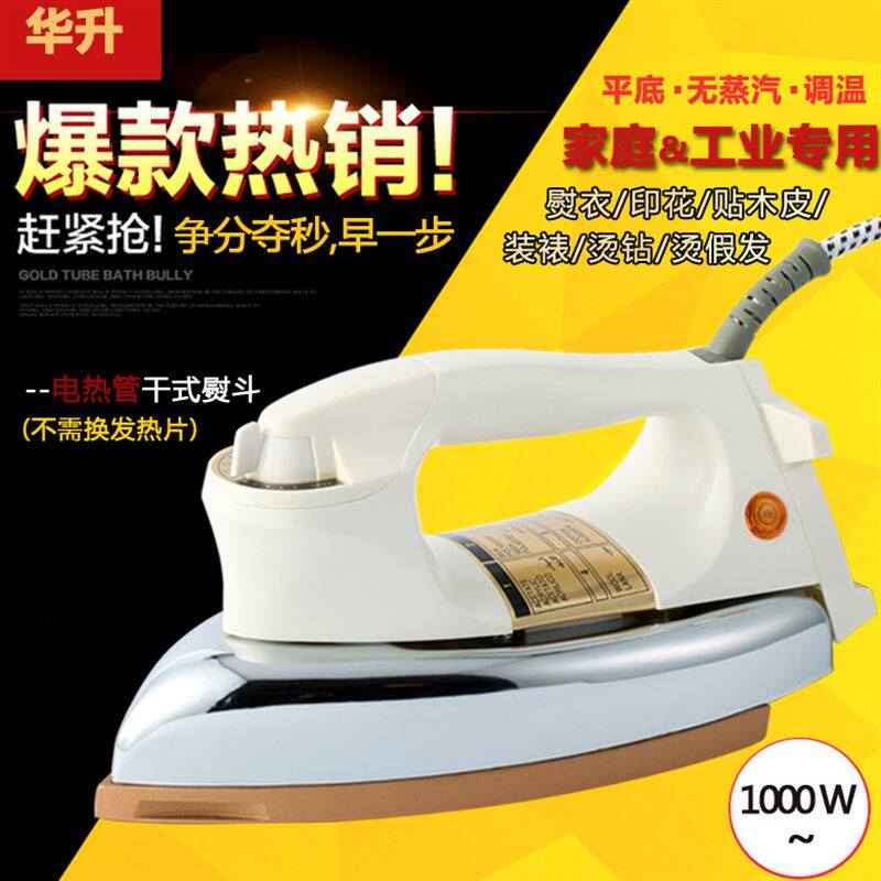 Old fashioned iron Home Industry 1000W Dry swab without steam thermoregulated iron Framed Thermal Transfer Bronzed