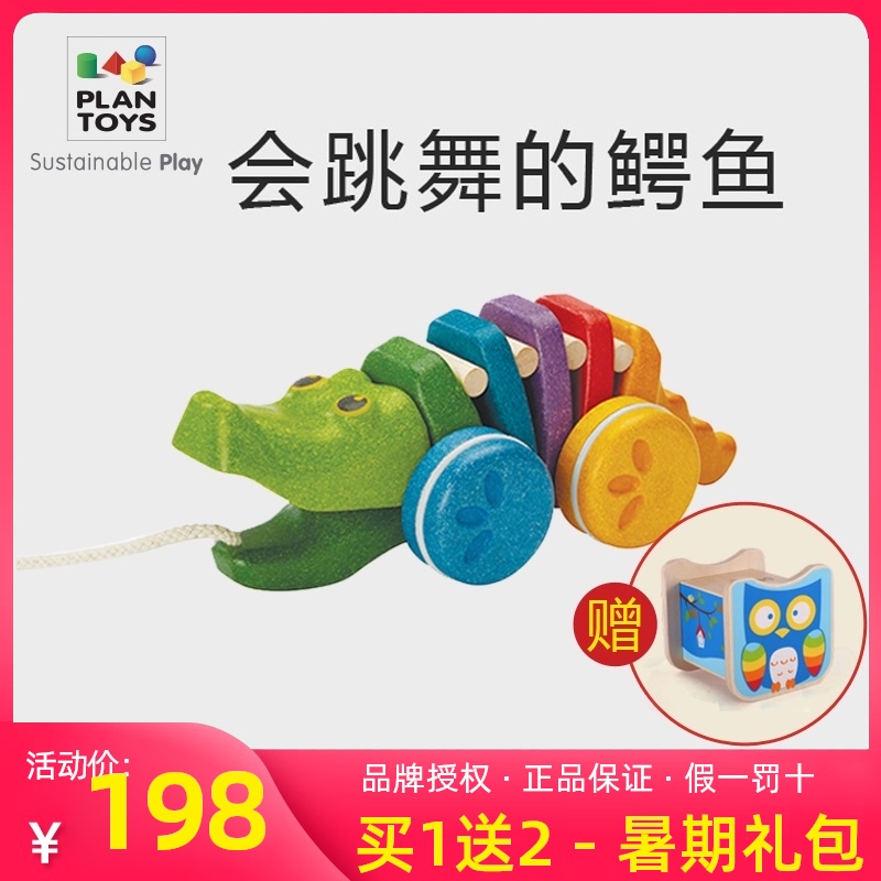 PlanToys drag crocodile children's rope toy Wooden hand trolley Infant baby toddler traction cable