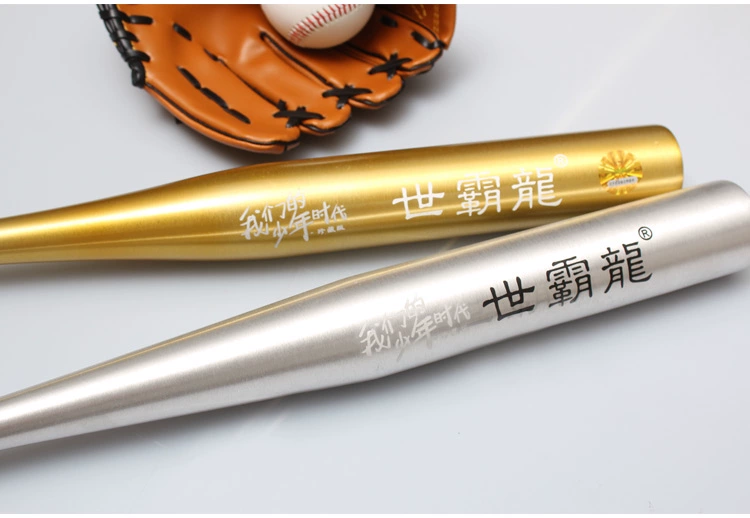 Trẻ em vị thành niên của chúng tôi Baseball Set sinh viên Baseball Bat Baseball Bat găng tay bóng chày trẻ em bóng chày