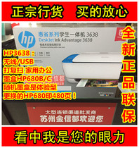 HP HP3638 printer wireless HP2138 HP2132 inkjet color all-in-one machine HP1112 home