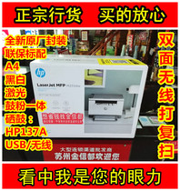 HP HPM233dw Printing and copying all-in-one machine Wireless double-sided HPM203dw 203dn double-sided printer