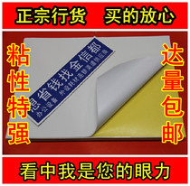 Self-adhesive paper A4 self-adhesive printing paper A3 label printing sticker glossy surface label paper wooden oar paper