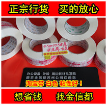 Tape Taobao Tape Scotch Tape Tape Adhesive Tape Adhesive Tape Paper Sealing Glue Tape
