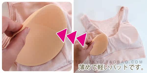 Coques pour soutien-gorge - Ref 817217 Image 4