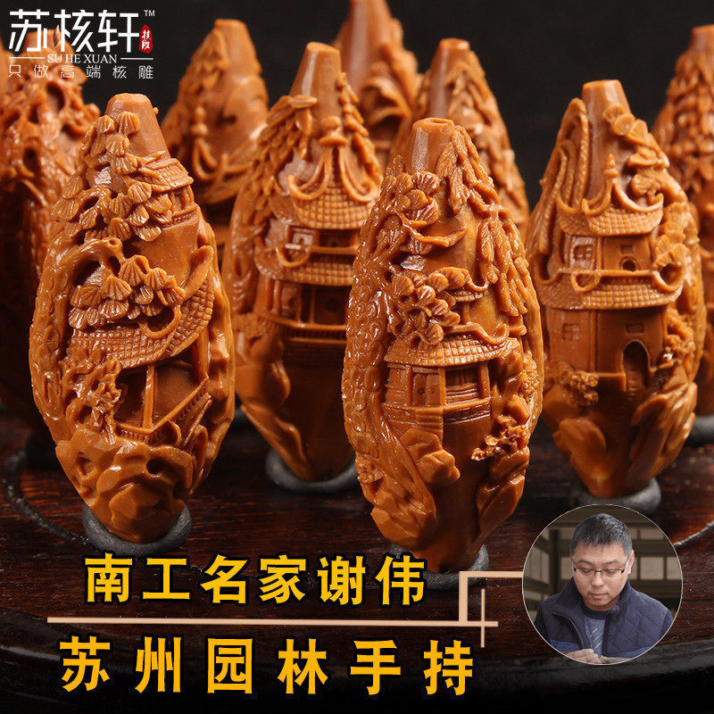 Suzhou Garden olive core Long string of core carvings Hand-held Nangong Su Gong famous Xie Wei pure hand-carved landscape olives