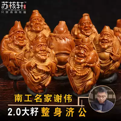 su he Xuan famous Wei Xie olive bracelets eight unfortunately men nuclear carving hand carved 2 0 old nuclear