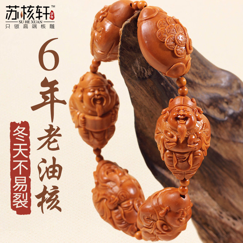 Su Nucleus Xuan Wufu Linmen Olive Hu Cai Shen Nuclear Sculpture Big Seed Maitreya Play Olive Kernel Hand String Carving Pure Hand