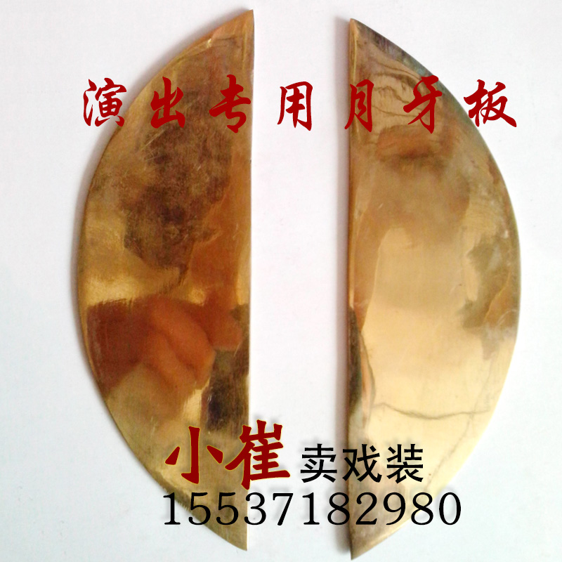 Crosstalk Quyi oboe storytelling Crescent plate Copper plate Shandong fast book Mandarin duck plate Moon plate Copper sound copper book plate