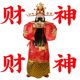 High-end God of Wealth costumes, complete set of adult performance costumes