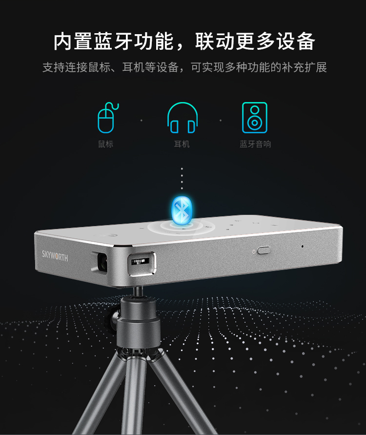 Skyworth / Skyworth 2018 Nhà mới WIFI không dây Máy chiếu nhỏ cầm tay Máy chiếu Android HD 1080P Mini Mini Rạp hát tại nhà P1pro