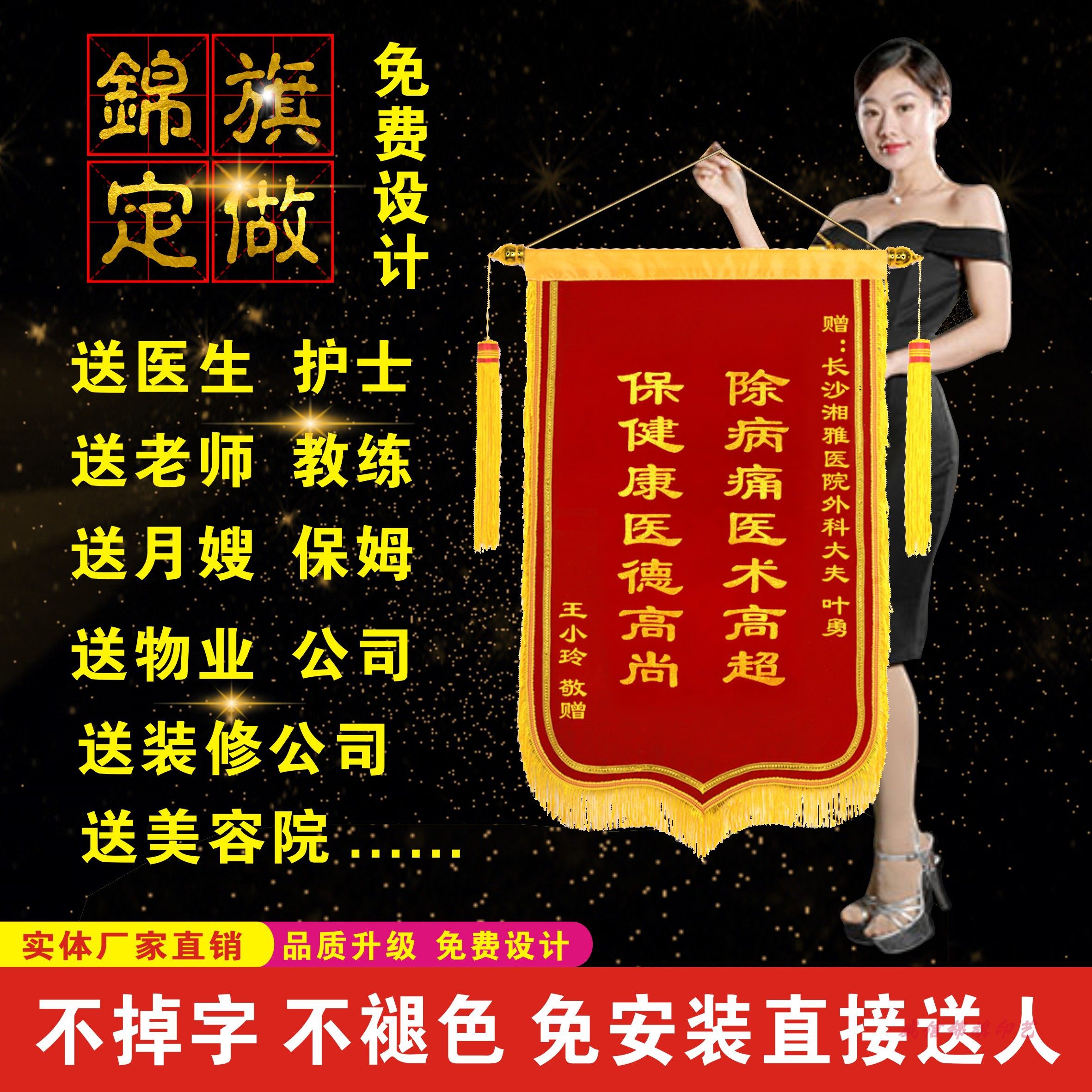High-end pennant custom epidemic thanks coach kindergarten teacher doctor property confinement goddess birthday custom