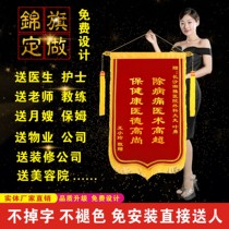 High-end pennant custom made epidemic thanks to the coach kindergarten teacher doctor property moon goddess birthday set