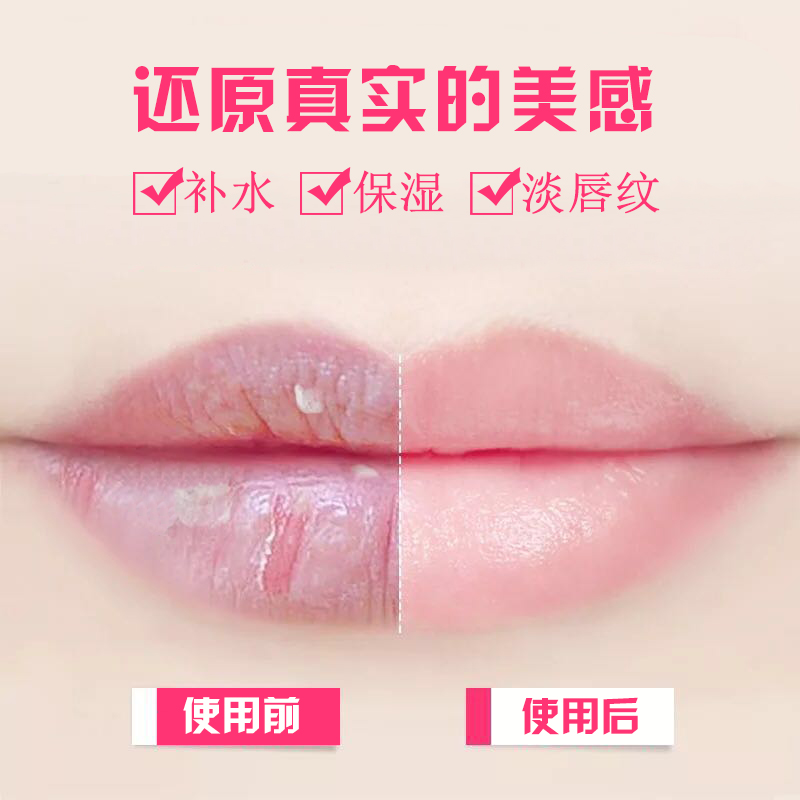 10片唇膜贴淡化唇纹唇色补水去角质去死皮保湿滋润唇部护理