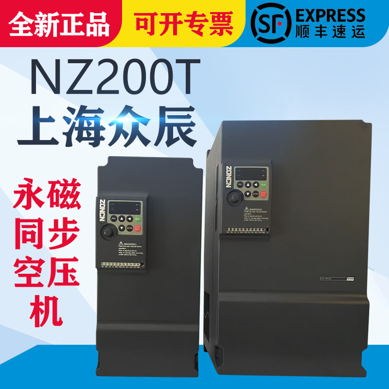 ZONCN crowdconverter NZ200T permanent magnet air compressor 7 5GY ~ 55GY brand new bargain offer