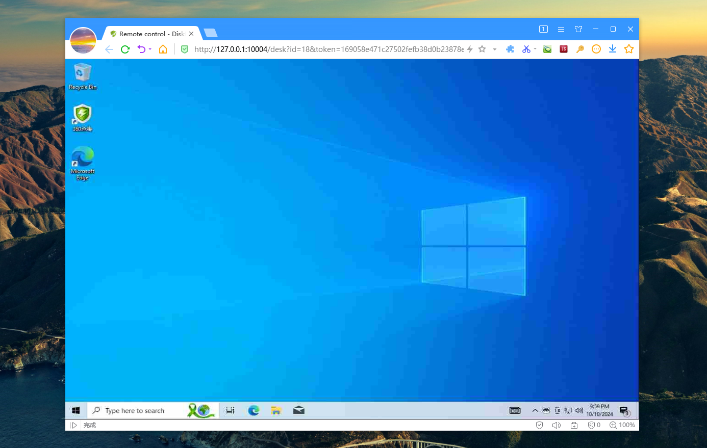 网页远程控制图