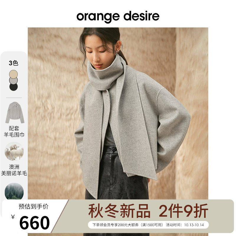 orange despire short commuter wool scarf large coat woman 2023 autumn winter new minimalist wool jacket-Taobao