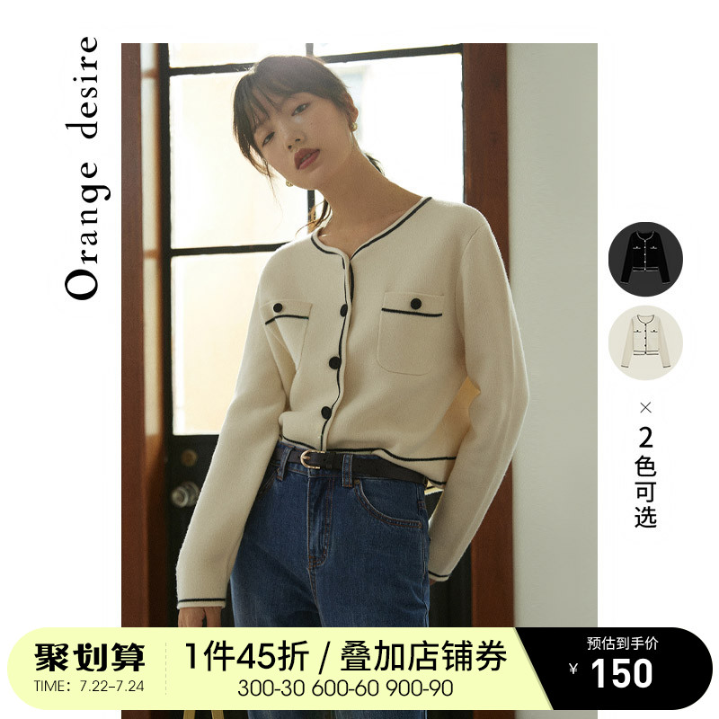 orange desre small fragrant wind knit cardiovert jacket woman 2022 spring new sweater loose blouse round collar